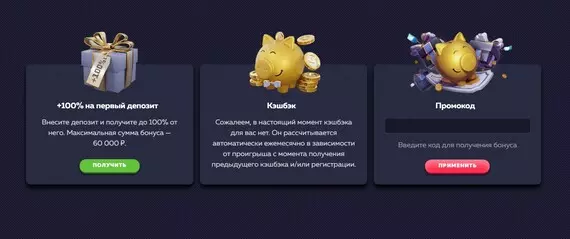 Casino bonuses